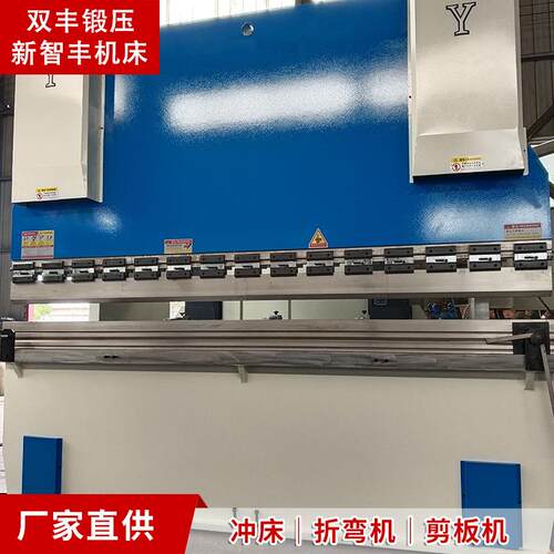 300×3200数控折弯机淄博金属板料加工用折边机源厂直发质量保证