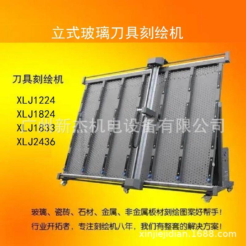 立式玻璃刻绘机厨卫门窗玻璃喷砂膜激光刻字机智能镜激光打砂机