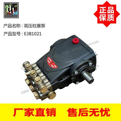 意大利INTER英特原装进口高压柱塞泵E3B1021 100BAR压力21L/Min升