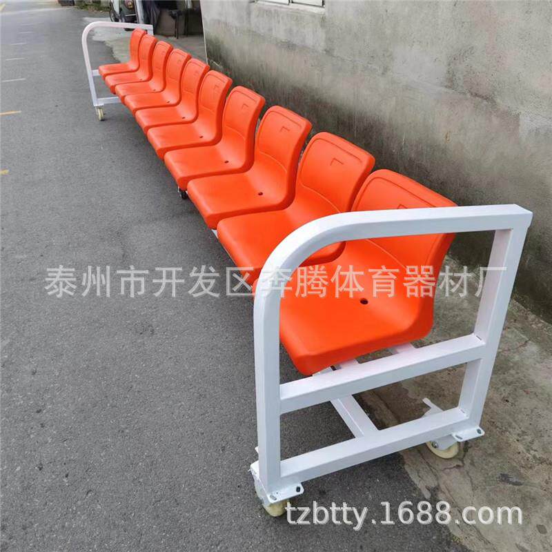 新品直销移动式足球防护棚足球替补席体育场观看椅教练休息座椅子