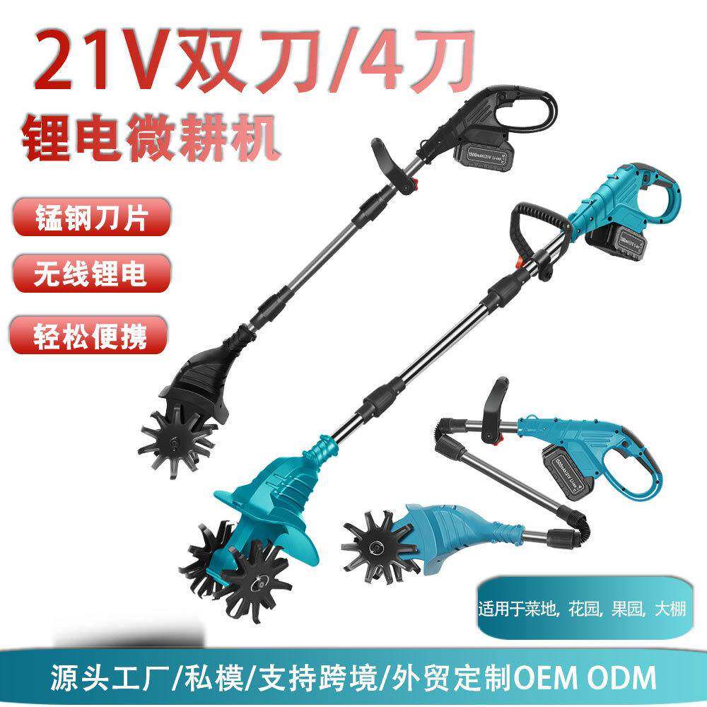电动松土机跨境小型农用微耕机旋耕机除草锂电草坪修剪机翻土机