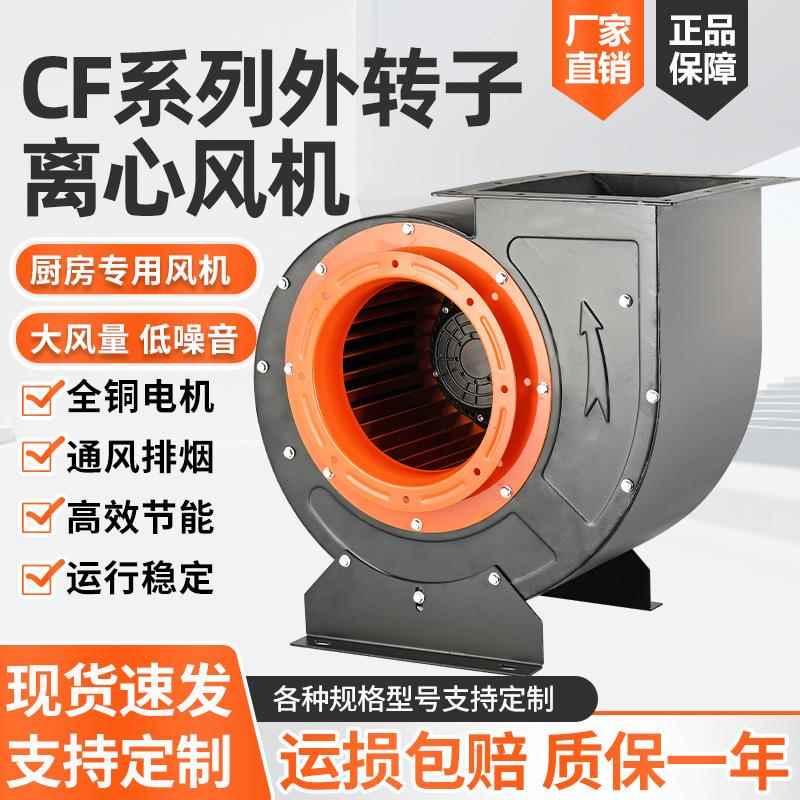 外转子离心风机强力静音节能高效铜芯机电离心式排风机大风量风机