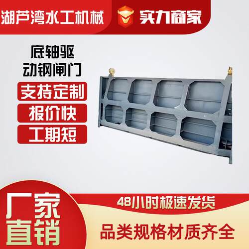 厂家直销底轴启闭机驱动橡胶止水景观效果佳液压翻板钢坝闸门