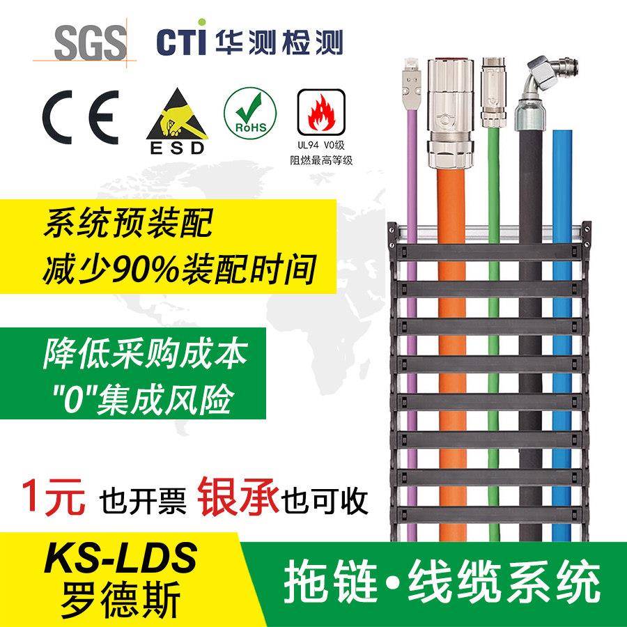 KSLDS加强尼龙拖链超小迷你微型坦克链防静电阻燃高端线缆保护链