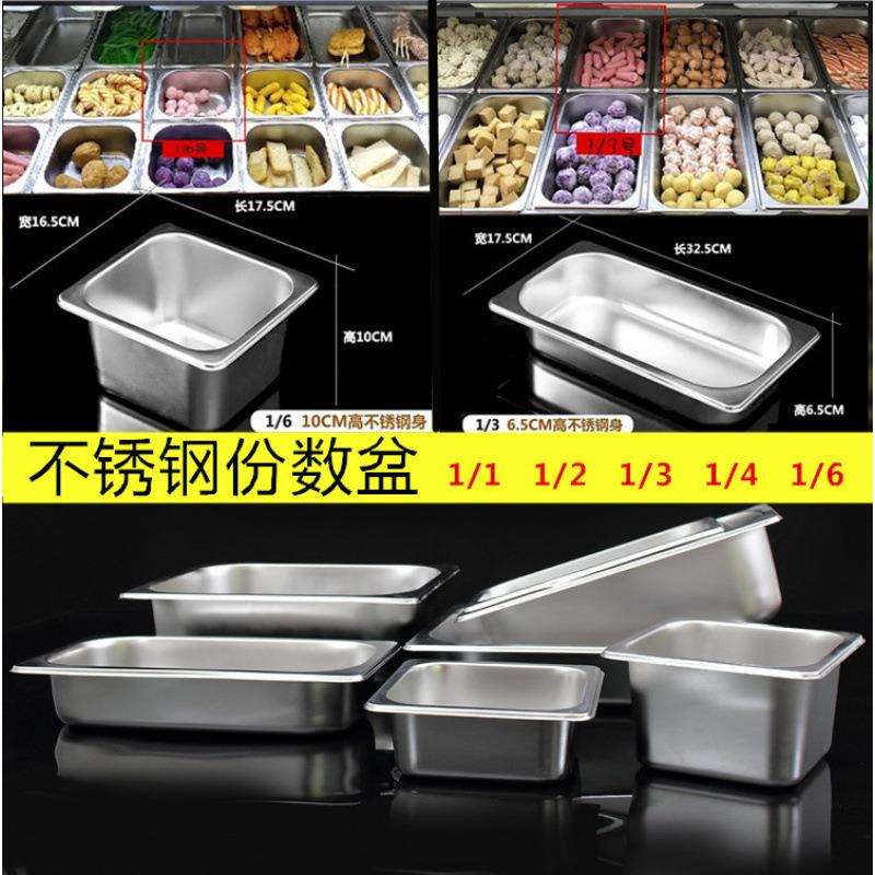 份数盒麻辣烫展示柜盒子