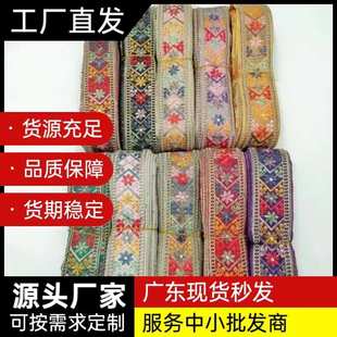 多组民族花边网花边电脑花边红新款 刺绣5cm色风.服装 辅料4