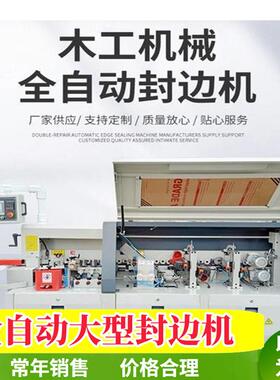 斜直边大型封边机高速封修抛光一体机自动刮边吸尘2.6米机身