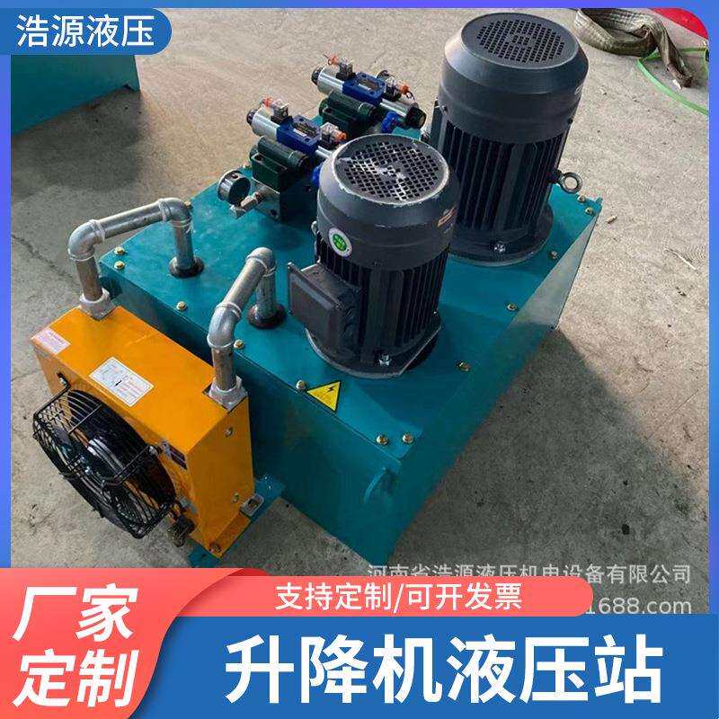 厂家供应液压系统液压动力站 升降机液压站 电动液压泵站液压系统