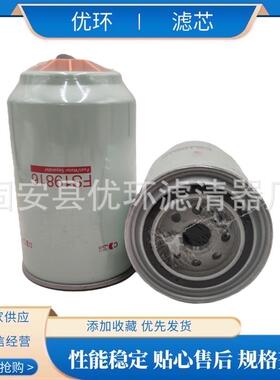 工程机械矿山设备专用柴油油水分离器滤芯FS19816滤芯滤清器