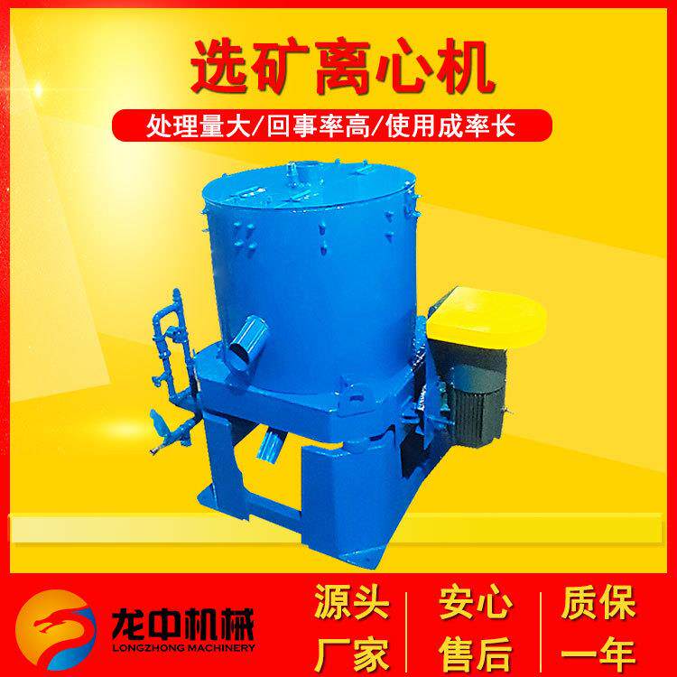 黄洗矿金尼离STL80离心机 黄金洗矿心机生产厂家 尔森离心机选金