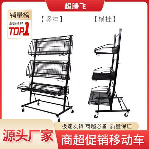超市促销车甩货车饮料陈列水果架可移动展示多层网架货架陈列车联