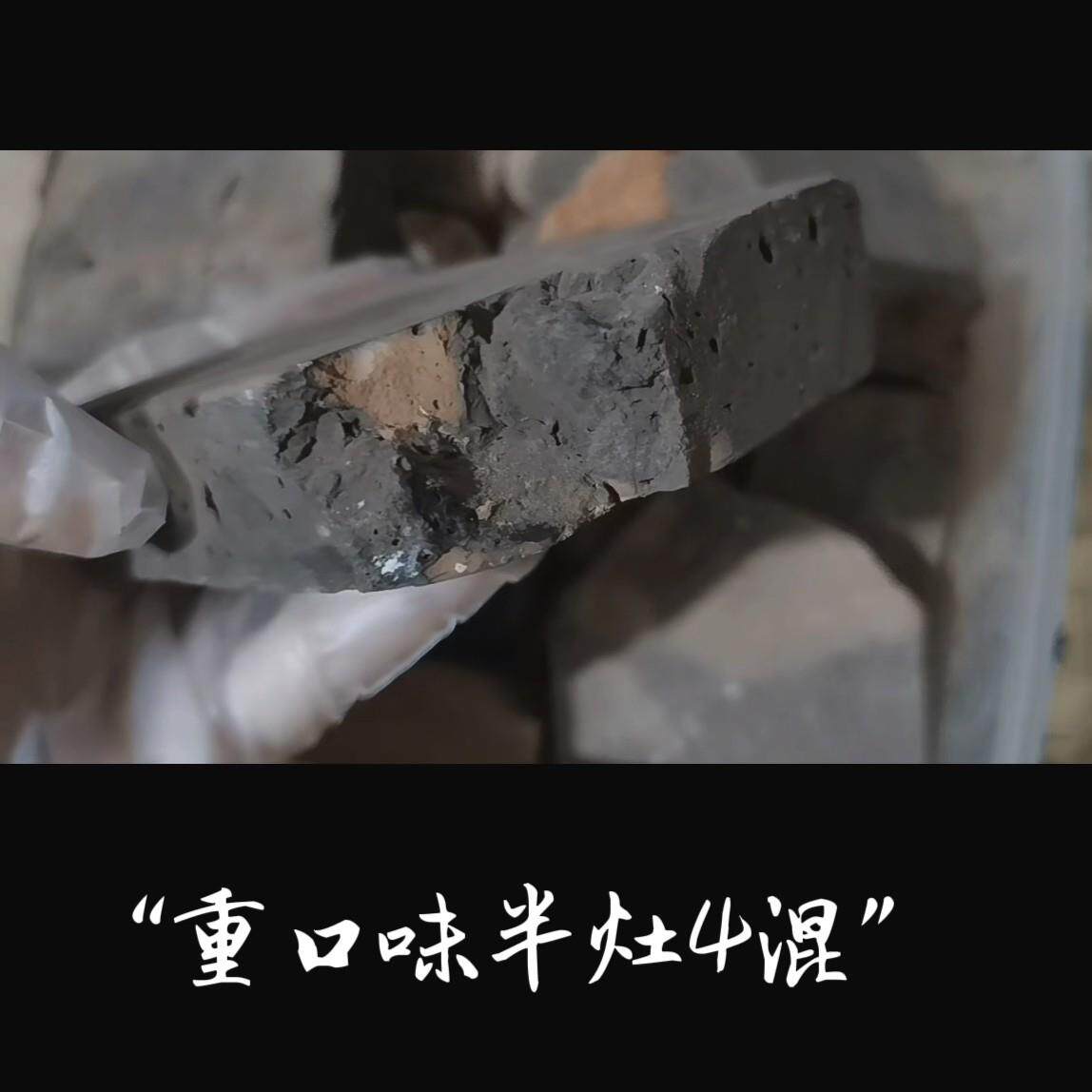 黄土女重口味半灶微半灶烟熏4混黄白胶黄胶泥异食癖土
