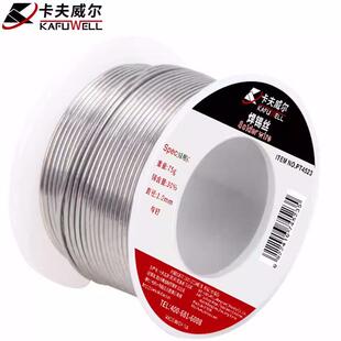 卡夫威尔焊锡丝高纯度助焊剂带松香电烙铁锡焊接线径1.0mm PT3251