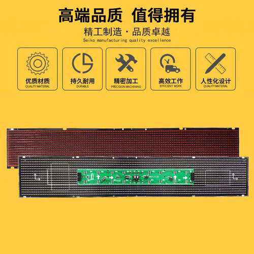 P7.62*6单红插灯LED车载单元板出租车显示屏广告屏模组768*122点