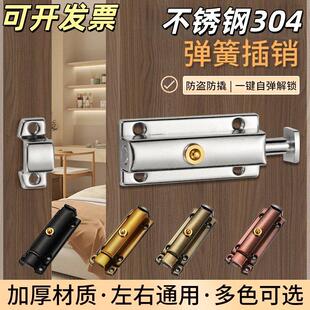 304不锈钢自动弹簧插销锁扣门锁门闩卫生间门栓门扣木门防盗门销