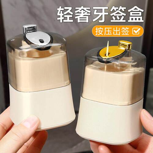 Automatic Pop-up Toothpick Holder, High Aesthetic Design for