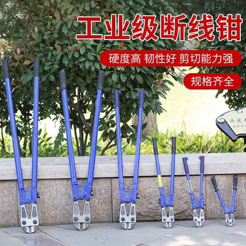 断线钳神器钢筋剪断钳剪铁丝钳子剪钢筋铁链剪断器剪锁破坏钳大力