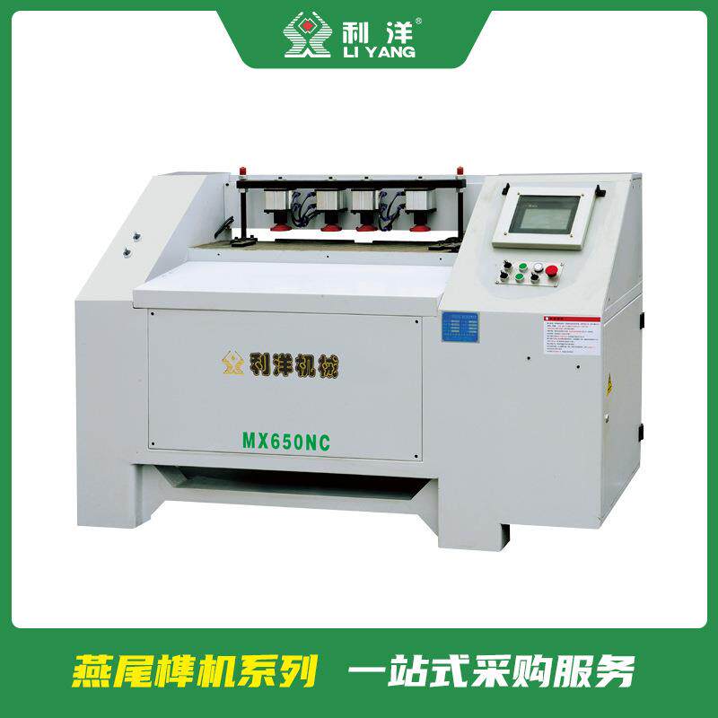 多功能数控燕尾榫头机供应木工机械MX650NC燕尾榫头机