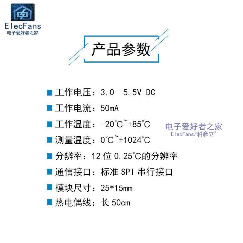 高档MAX66感7S5 K度型热电偶模块电子温检测采集测量感应传器板PI