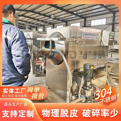厂皮家供 节应水型核桃机仁去皮 MAGA-102核桃仁去流水线 花生米