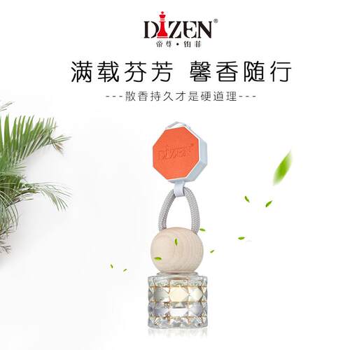 高档帝尊车香水高车档持久淡香车载香水车内进精口油车用挂饰汽载