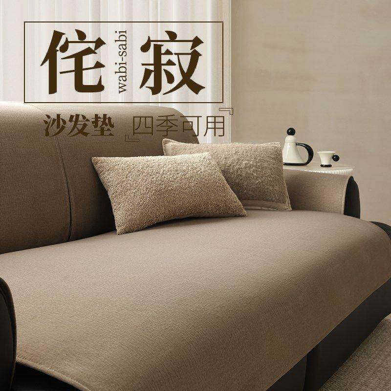 IVUGII轻奢高级感沙发垫2025新款四季通用坐垫防滑沙发套罩盖布巾