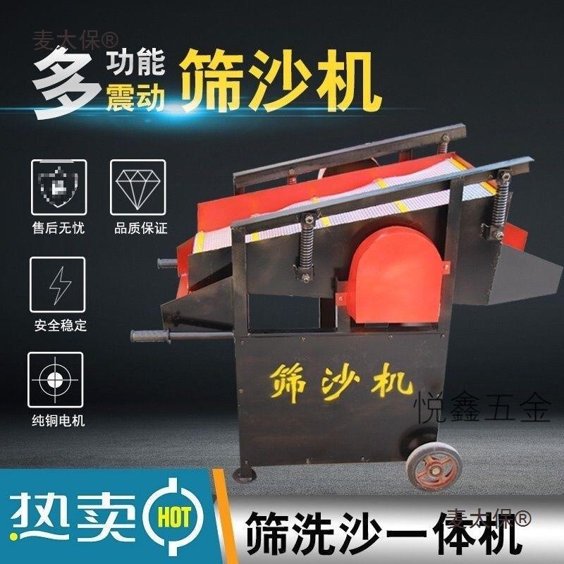 小型震动筛沙机彩砖面料筛沙土机手推电动筛子振动筛选机砂麦太保