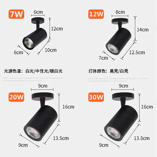 ed明装射灯2l030w服店免轨道条家用背景墙cob吸顶导轨w道灯店铺展