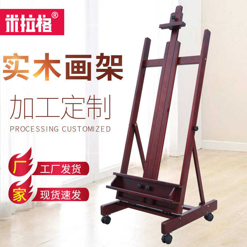 广告用木质批发全画架架式展示架套装松木格油画生美术支画板米拉