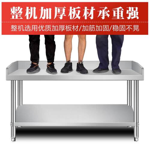 包桌304不锈钢操作台围用RIT边加厚工作台厨房收纳工厂打商用家灶