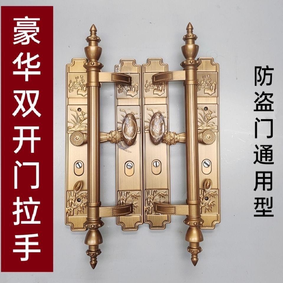 经典短款梅兰竹菊面板拉手防盗门把手暗锁执手双开关大门高档压把
