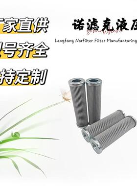 Pi3211SMXVST10 PR2850Q混凝土搅拌车备件 工业设备液压滤芯