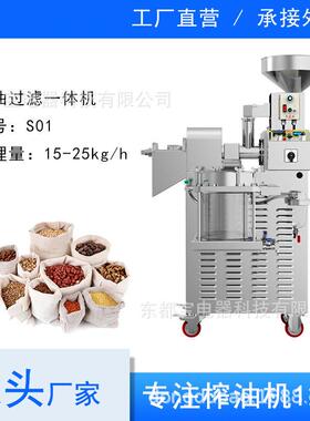 可移动商用榨油机全自动不锈钢真空过滤一体机流动核桃榨油机现榨