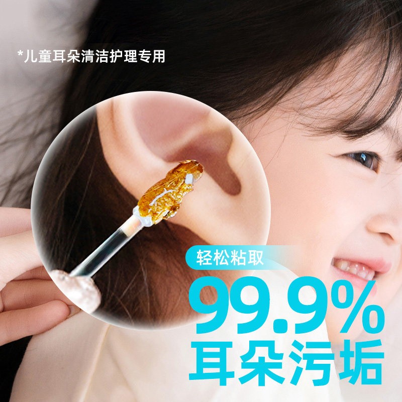 粘耳棒粘耳式掏耳柔软家用挖耳朵专用棉棒婴儿棉棒挖耳勺掏耳