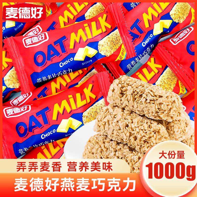 麦德好燕麦巧克力糖果麦片巧克力棒散装解馋怀旧喜糖零食小吃