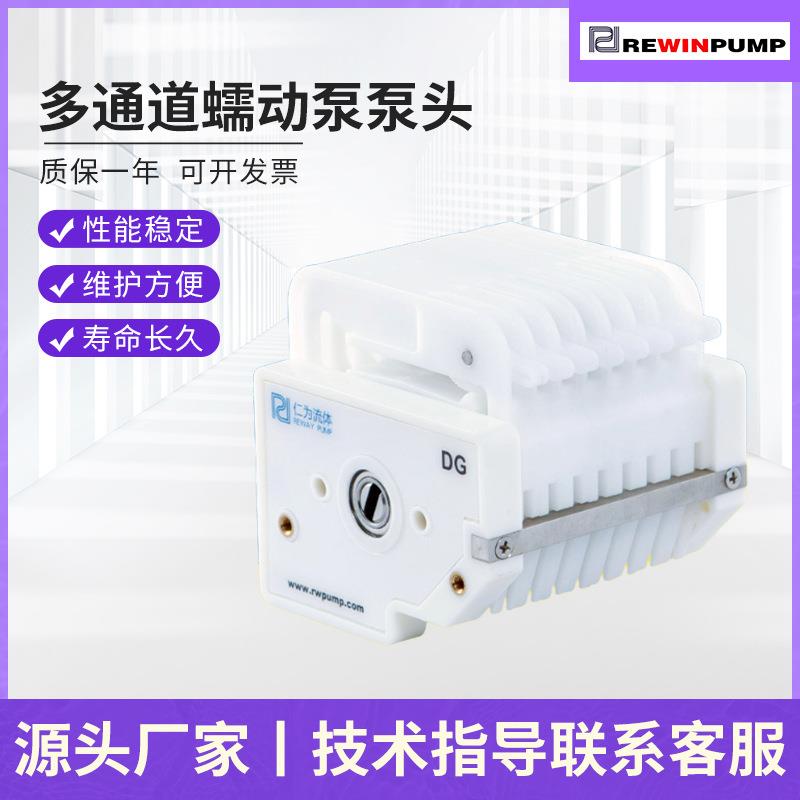 微小流量泵头6滚轮10滚轮软管装卡脉冲嵌入式多通道DG系列蠕动泵