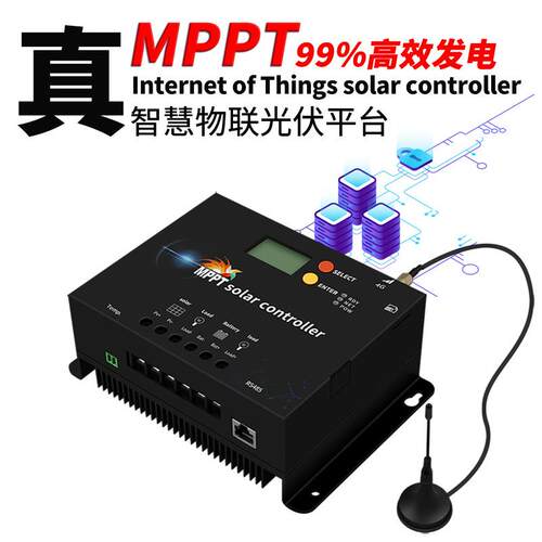 GPS基站MPPT物联网太阳能控制器4G远程查看光伏电量全自动通用型