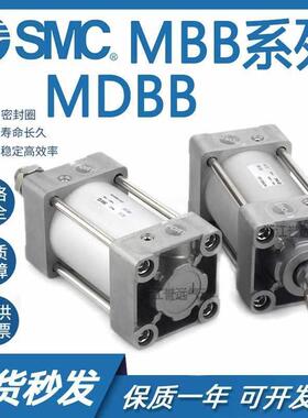 SMC标准气缸MDBB/MB532/40/50/63/80/10012-50-100-B152420/-2005