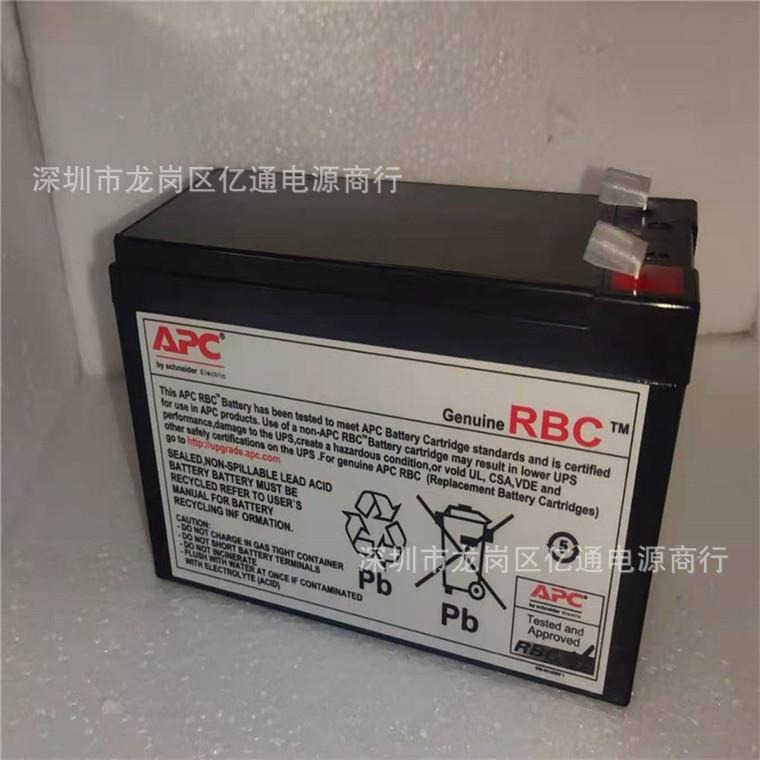 APCRBC7铅酸蓄电池12V-7AHAPC原装内置电池BR550G-CN