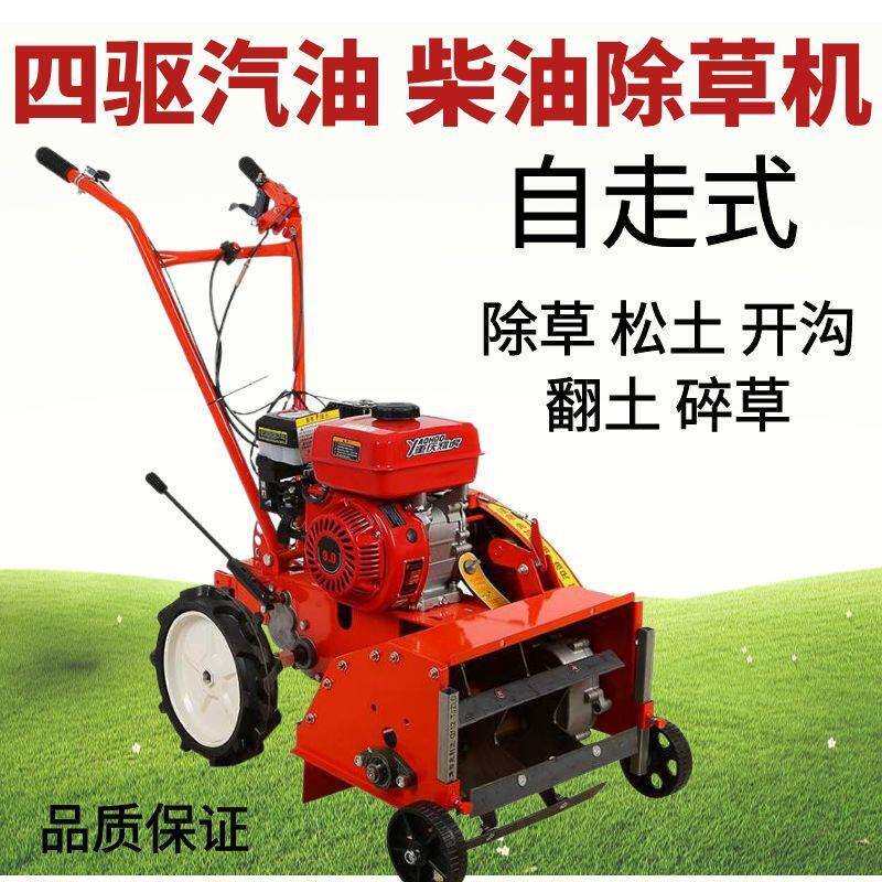新款油汽油除柴草机四GMI驱锄草微耕开沟神机山器小型地农用玉米