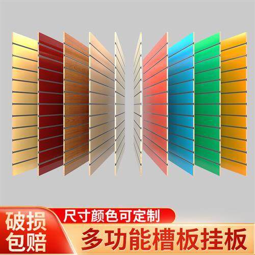 装饰槽板乐器琴行超市工具饰品手机配件文具墙坑板挂板展示架货架