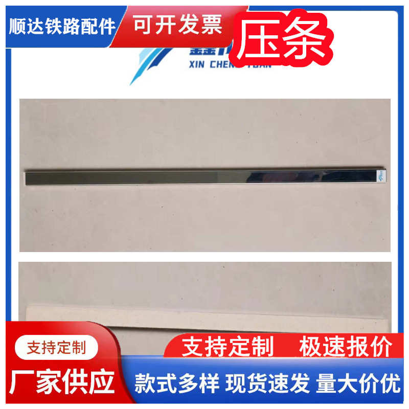 顺达紧固件继电器防松不锈钢压条继电器紧固件继电器螺杆配件成套