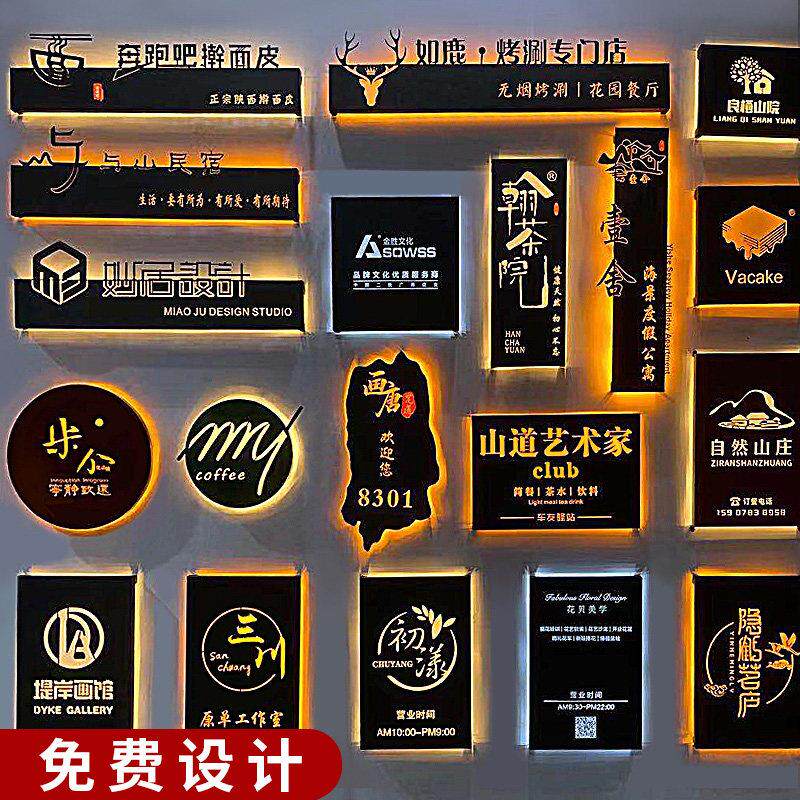 门牌背发光灯箱定做不锈钢定制招牌 北欧风格广告标识铁艺广告灯