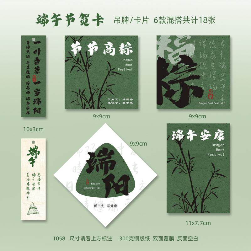 端午节艾叶吊牌贺卡端午安康卡片祝福挂卡艾草粽子香包吊卡