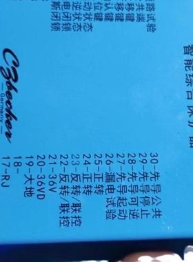 供应长治贝克CBQD-IA智能综合保护器