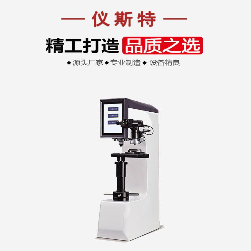 布洛维硬度计HBRV电动触摸屏砝码加载电加荷金属硬度计