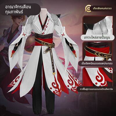 二月境 李白cos服原皮 游戏全套王者荣耀青莲剑仙cosplay服装男