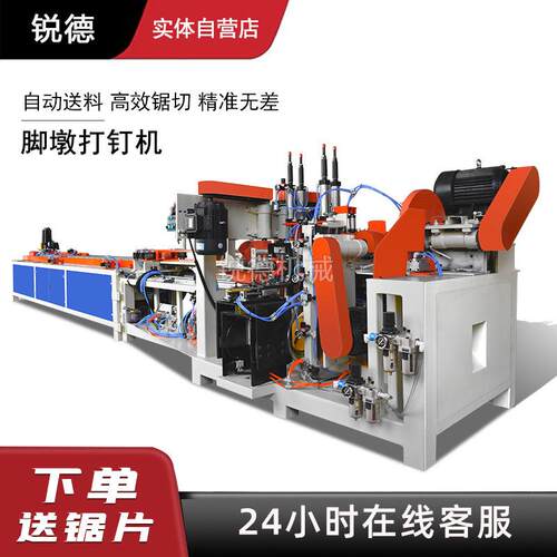全自动脚墩打钉机托盘高精度切墩数控多层板废模板切割智能一体机