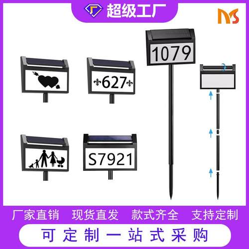 热销铝制太阳能门牌灯防水地插户外草坪灯LED号码地址指示灯