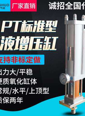 气液增压缸APT JRA MPT63/1T/3T/5T/10T压力机冲床气动增压气缸
